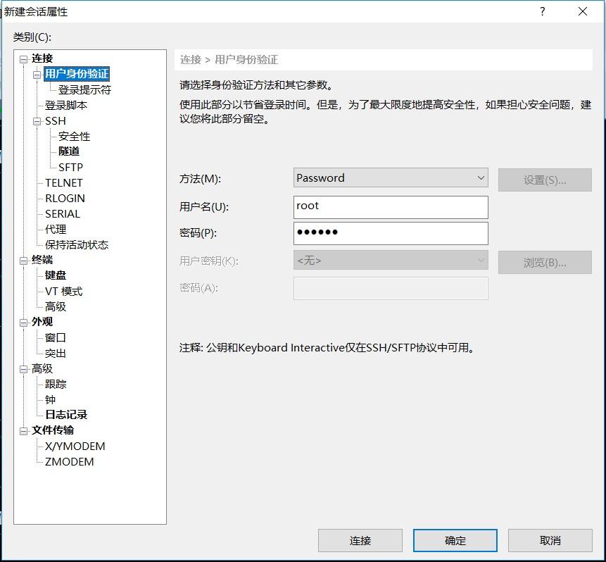 用戶身份驗證