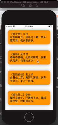 制作個沒有按鈕純手勢交互界面
