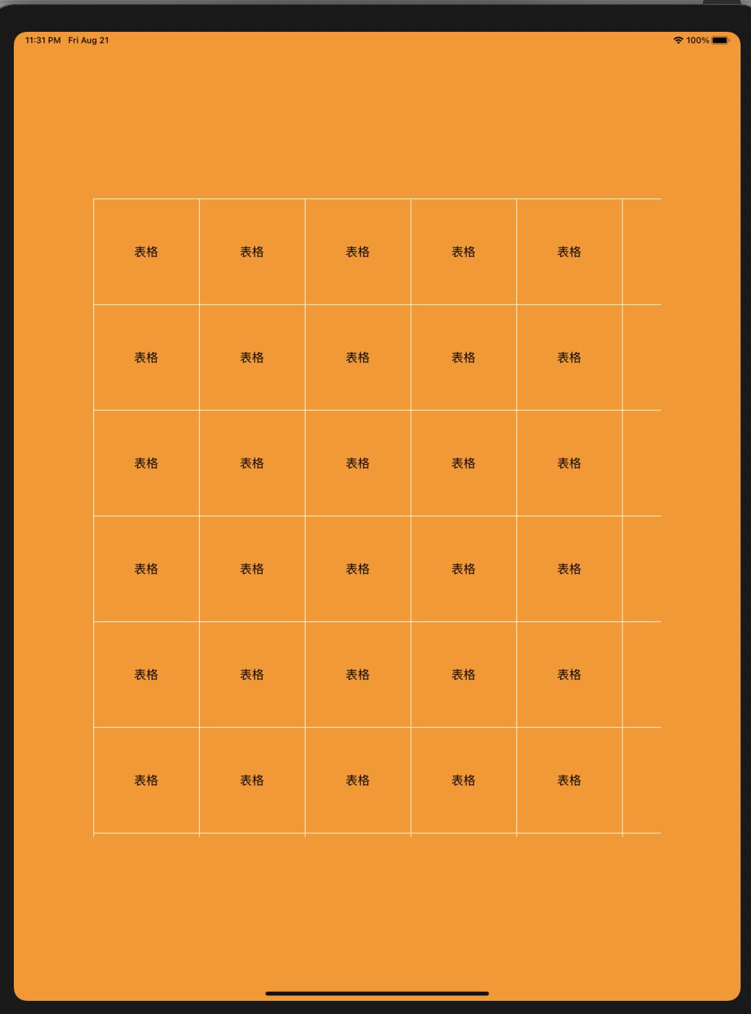 截屏2020-08-21 下午11.31.36.png