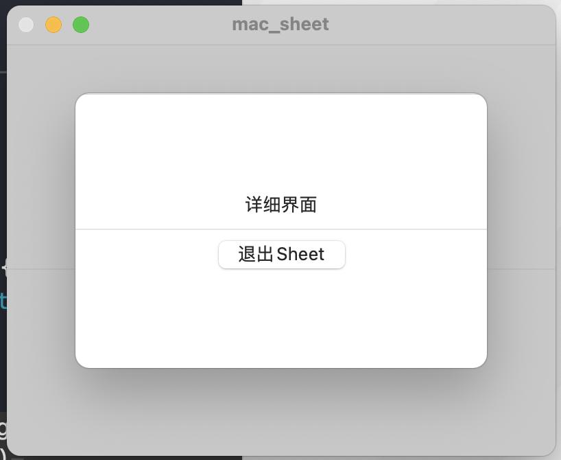 Sheet組件基礎