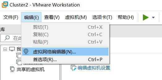虛擬網絡編輯器