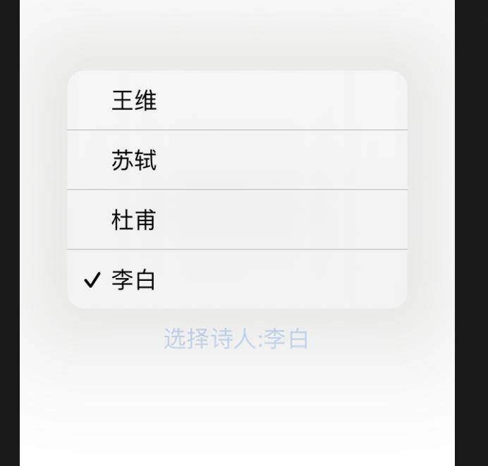 新屬性MenuPickerStyle 