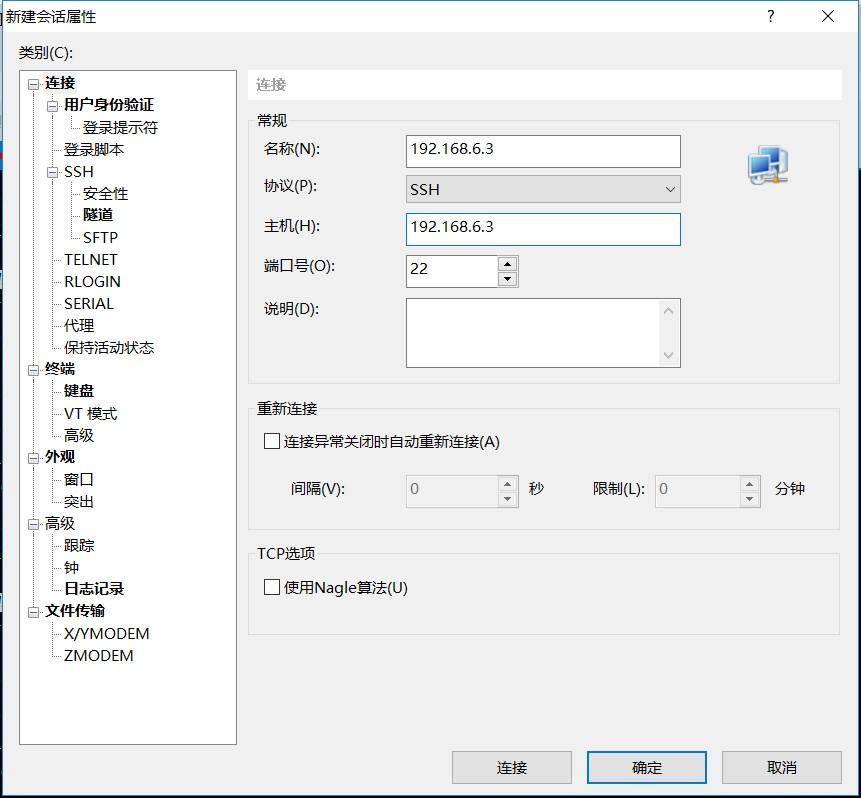 新建會話
