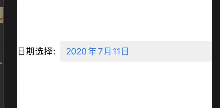 現代感日期選擇組件