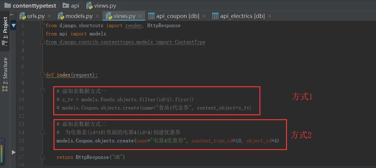 Django之ContentType詳解
