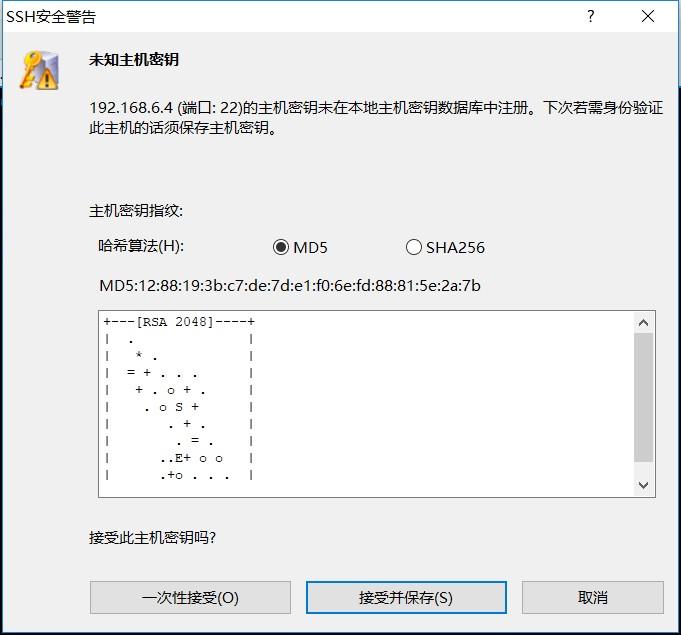 接受主機**