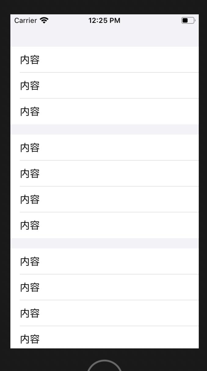 設置后的間距