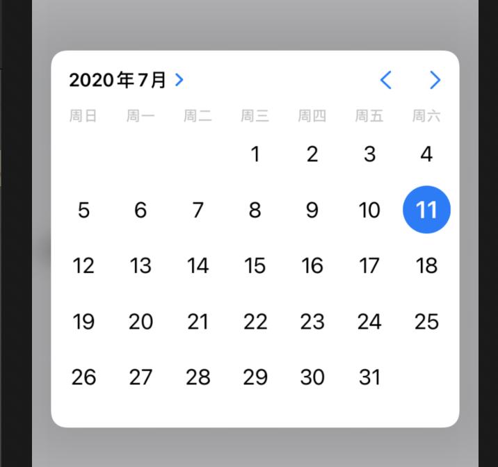 現代感日期選擇組件